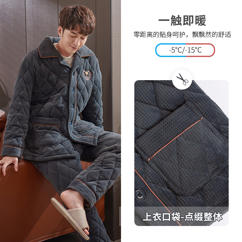 男士冬季加绒冬天三层夹棉袄睡衣 轩靓睡衣/家居服套装