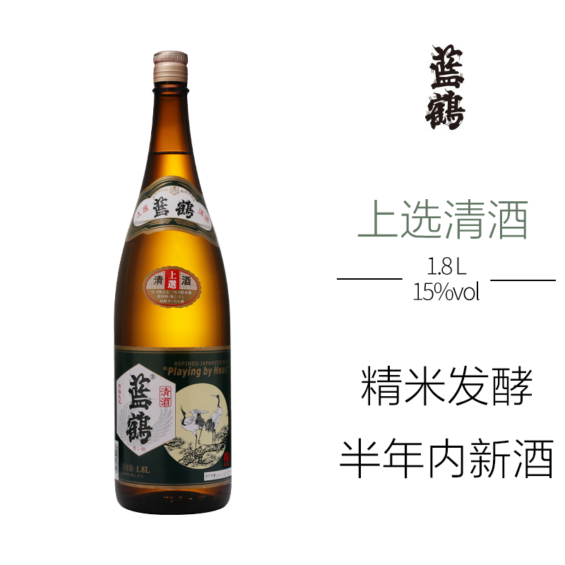 蓝鹤上选清酒日料店1.8L日式清酒烧酒洋酒低度酒米酒本酿造