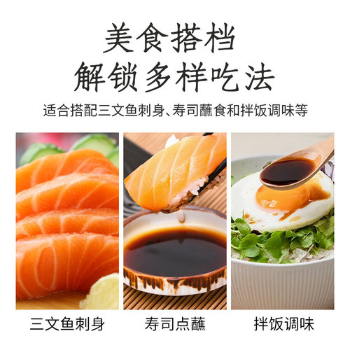 龟鹤寿刺身酱油味200ml日式鱼生酱油三文鱼刺身生鱼片寿司酱油入 - 图2
