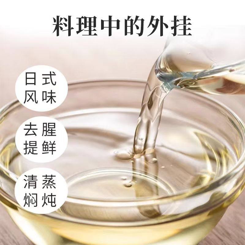 花之发料理清酒1.8kg日式料酒海鲜寿司调味料料理去腥料酒,淘宝优惠券,粉丝福利购,淘宝优惠卷