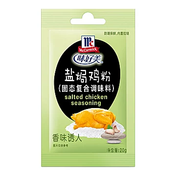 味好美官方旗舰店盐焗鸡粉配料【十件36】