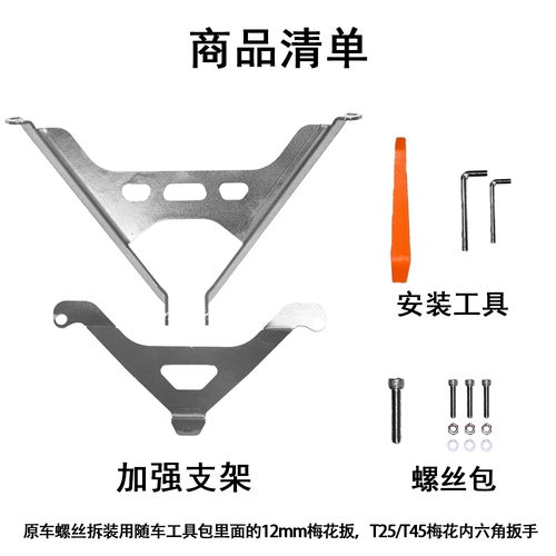 适用于升仕150X强化加固支架配件防抖震动抑制便于安装加大风挡 - 图2
