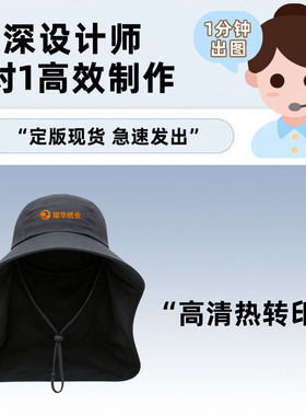速干遮阳大檐披肩渔夫帽定制logo