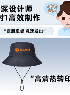 夏季透气渔夫帽定制logo印字印图
