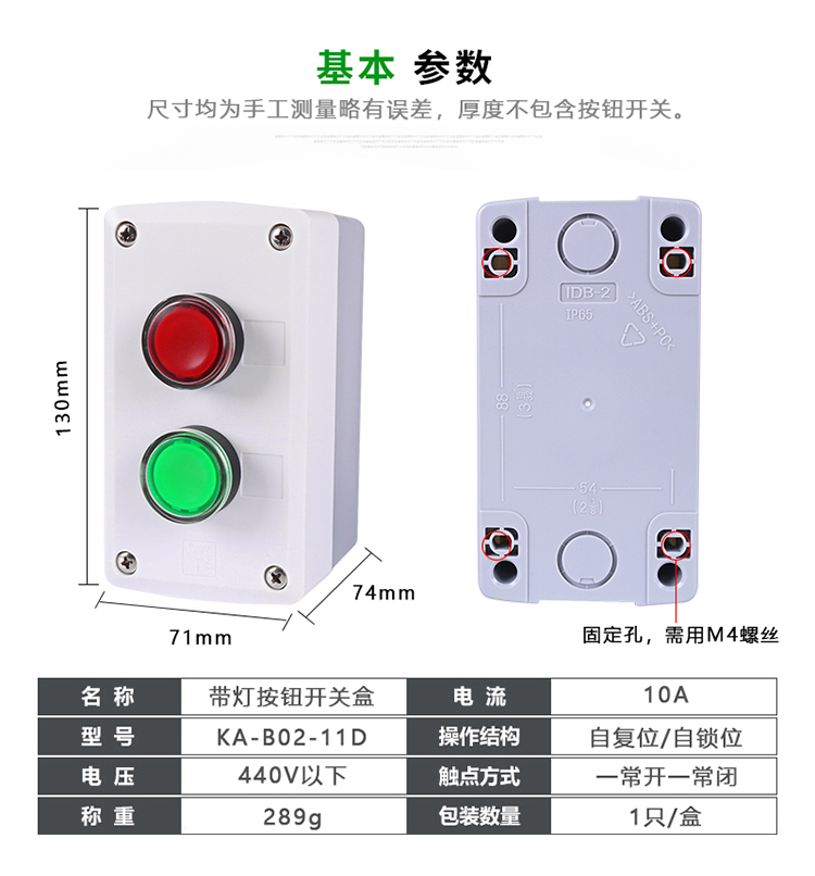 CZHOBO KA系列按钮开关控制盒2孔二位带灯自复位自锁位启动停止 - 图1