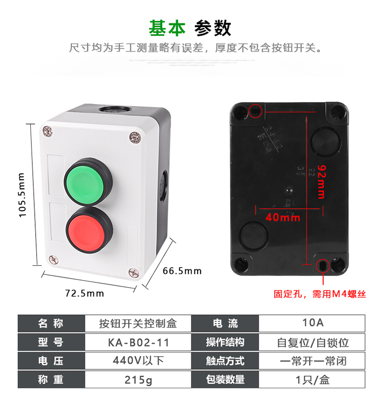 CZHOBO KA系列按钮开关控制盒2孔二位带灯自复位自锁位启动停止,淘宝优惠券,粉丝福利购,淘宝优惠卷