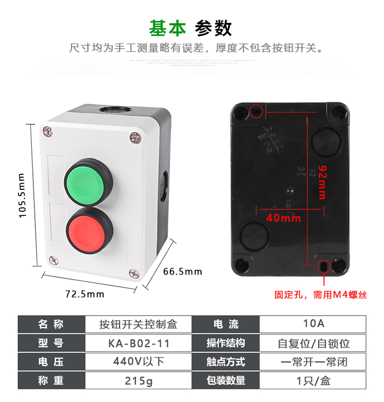 CZHOBO KA系列按钮开关控制盒2孔二位带灯自复位自锁位启动停止 - 图0
