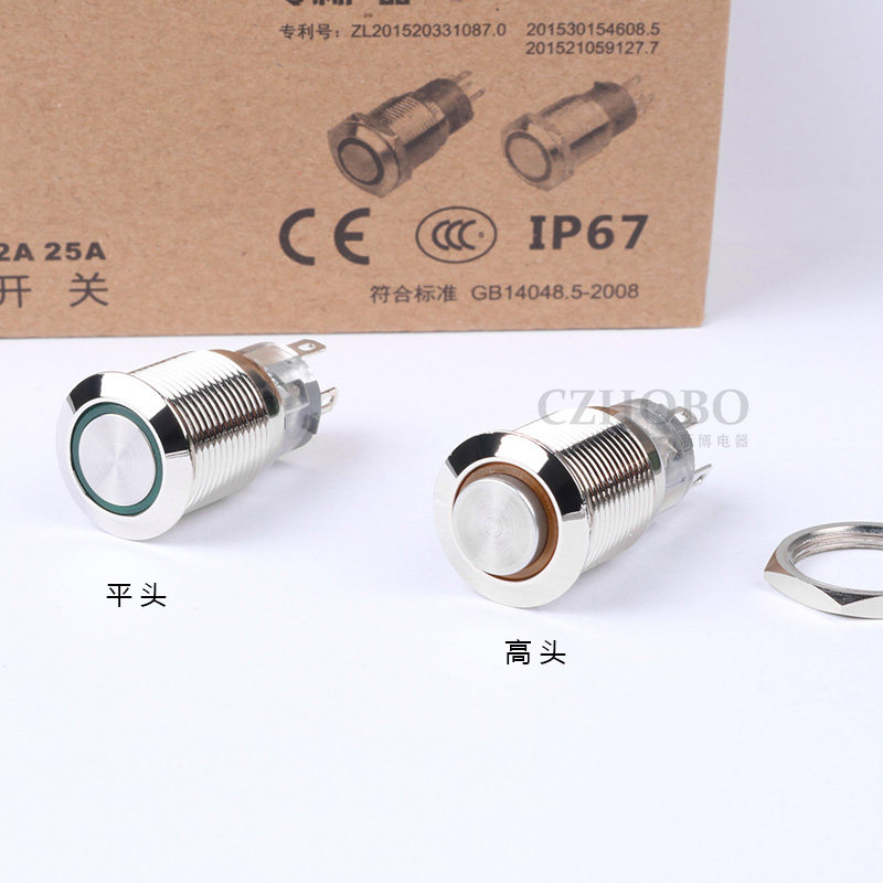 16mm金属防水按钮开关 自锁位 带环形平头高头 6V 12V 24V 220V,淘宝优惠券,粉丝福利购,淘宝优惠卷