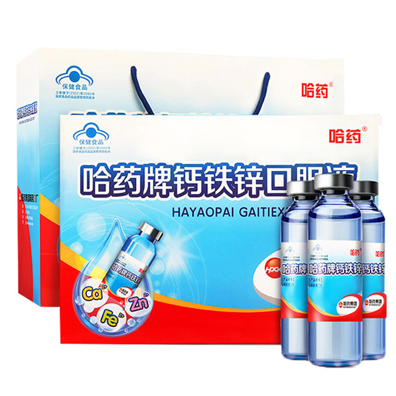 哈药牌葡萄糖钙铁锌口溶液蓝瓶三精 好加倍保健品钙铁锌/钙镁