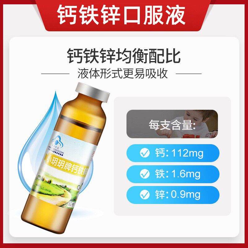 葡萄糖酸锌儿童白云山葡萄糖口服液 好加倍保健品钙铁锌/钙镁