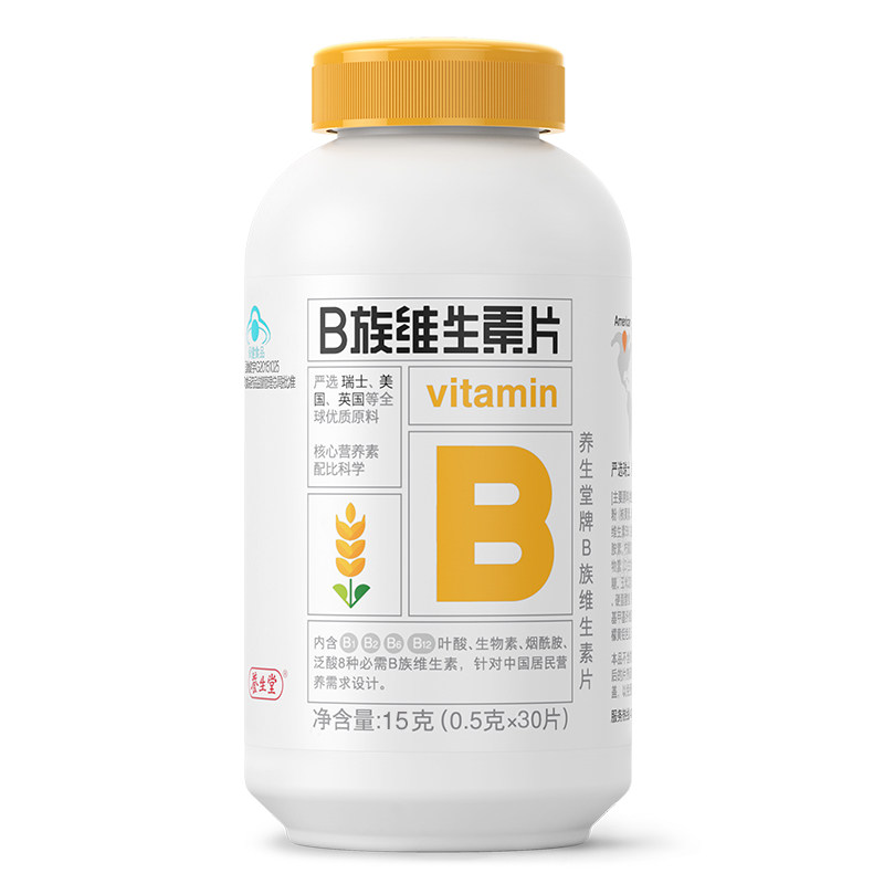 养生堂b族维生素片补充成人男女族 好加倍保健品维生素/复合维生素