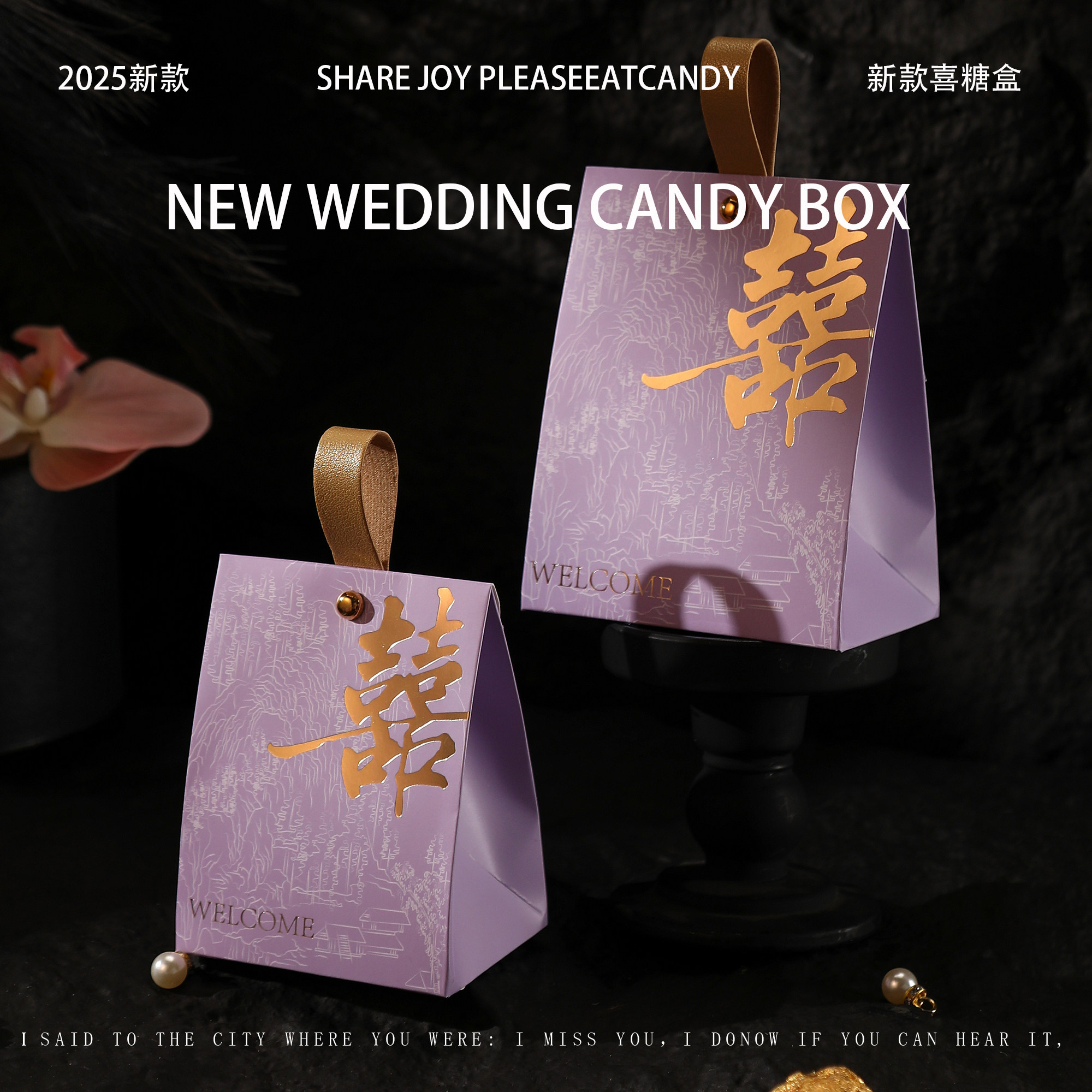 结婚喜糖盒子高档新款手拎糖果盒婚礼专用订婚手提伴手礼盒空盒子,淘宝优惠券,粉丝福利购,淘宝优惠卷