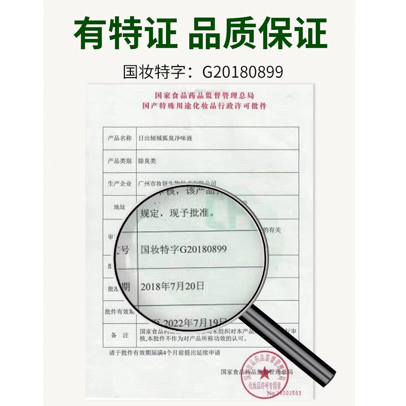修正泓百专卖店修正去狐臭止汗腋臭除狐臭净腋下喷雾根香体露女男士专用官网正品2