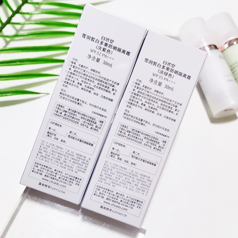 自然堂雪润皙白多重防晒隔离霜SPF32-35淡紫色淡绿色持久美白遮瑕