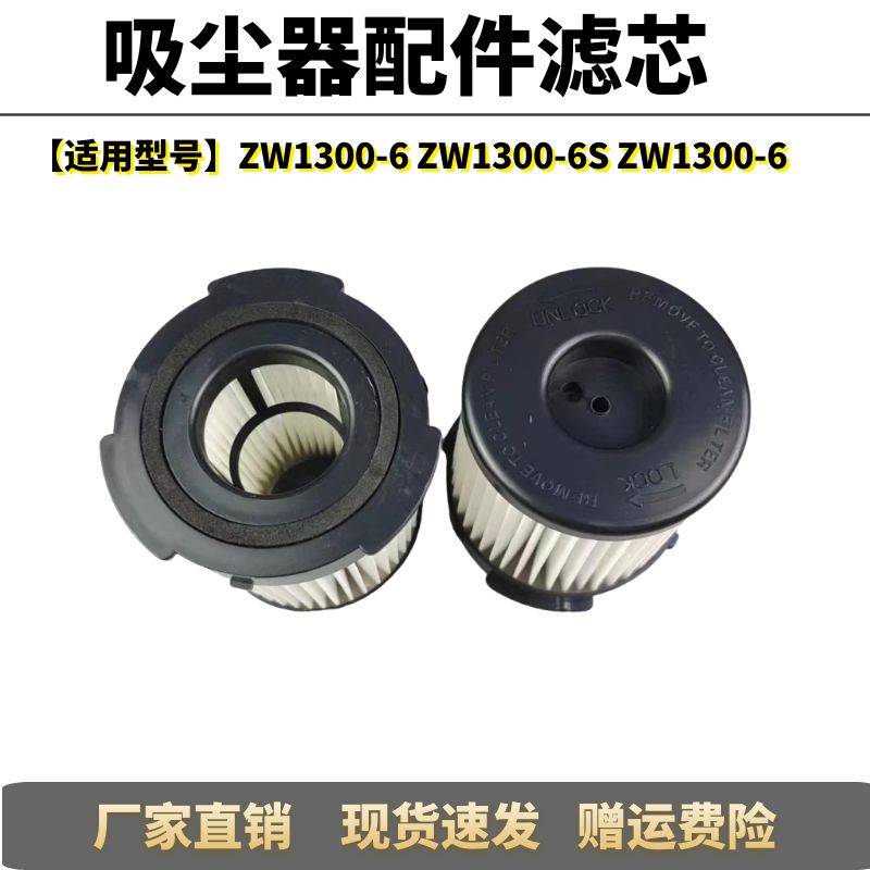 适配海尔吸尘器配件ZW1200-8 ZW1300-6 1300-6S1300-6A过滤网滤芯 - 图1