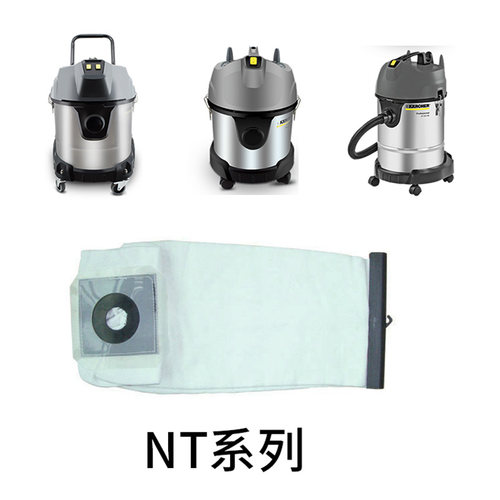 凯驰吸尘器配件布袋尘袋集尘袋垃圾袋NT30/1NT38/1 NT50/2 NT70/2 - 图1