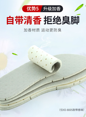 9双男女运动鞋垫透气商务任选
