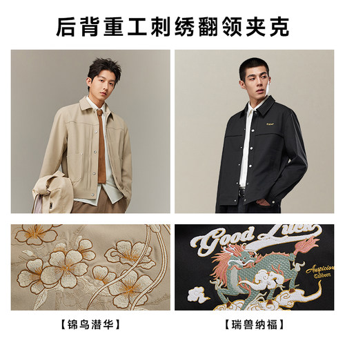 【重工刺绣】卡宾翻领工装夹克男春季休闲长袖潮流新中式上衣外套 - 图1