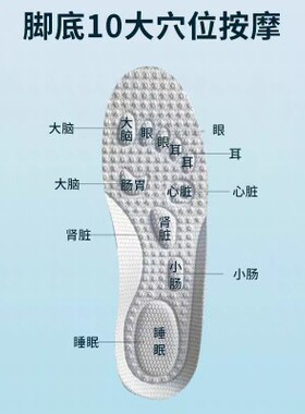 拓步森同款按摩鞋垫 磁能按摩健康鞋鞋垫 抗菌除臭按摩鞋垫