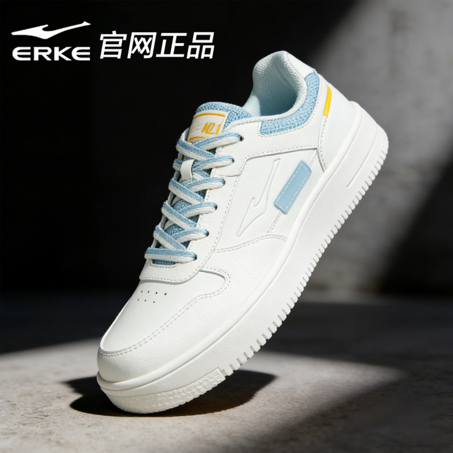 鸿星尔克男鞋四季款板鞋男士运动鞋官方旗舰店休闲冬季小白鞋子男,淘宝优惠券,粉丝福利购,淘宝优惠卷