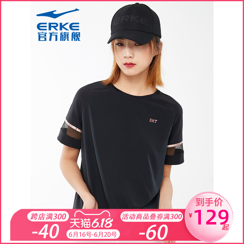 Hongxing Erke Short Sleeve T-shirt Women's Breathable and Breathable Sportswear 2020 New Brand Versatile Backless Quick Drying Short T Women