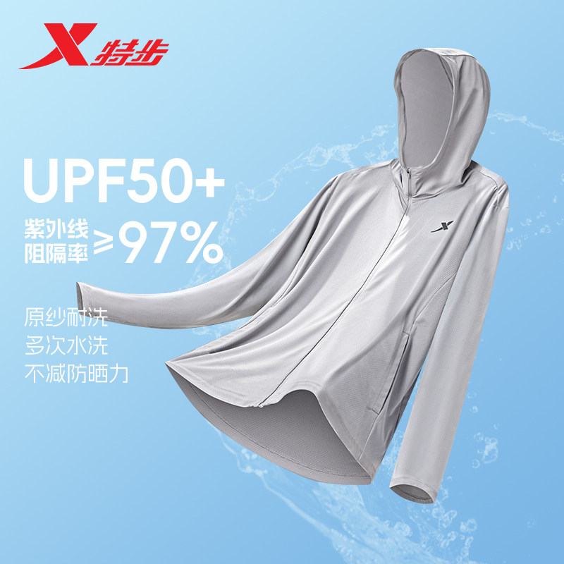特步防晒衣男款2025夏季新款防晒服冰丝透气户外钓鱼服皮肤衣外套