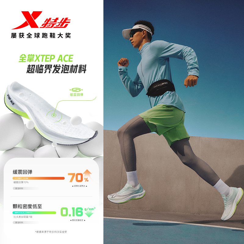 特步一体成型竞速跑步鞋女马拉松专业透气跑鞋减震运动鞋男女鞋子