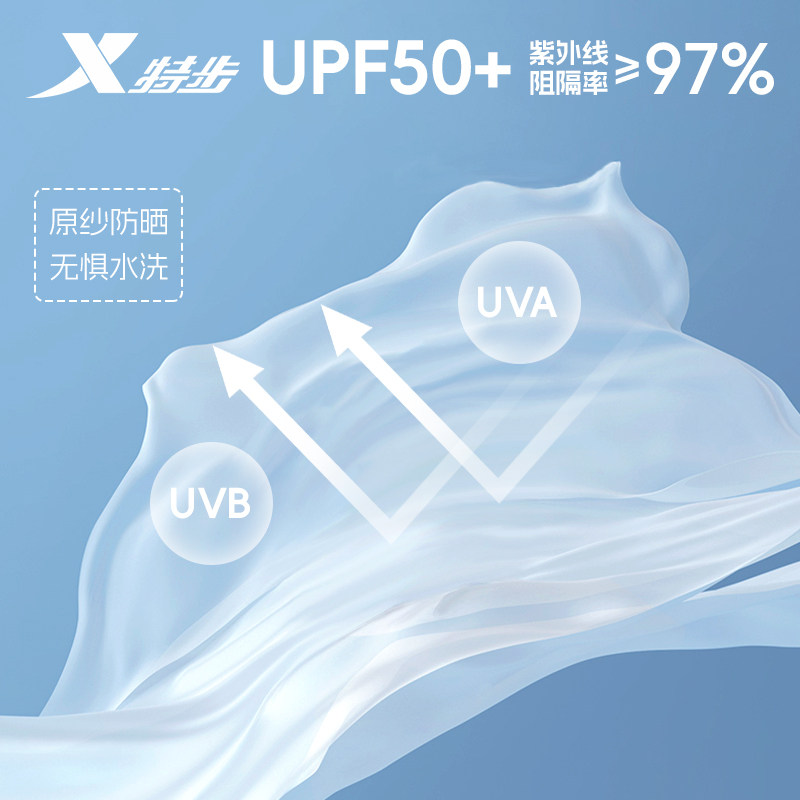 特步防晒衣男款2025夏季新款防晒服冰丝透气户外钓鱼服皮肤衣外套