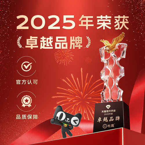 磷酸二氢钾叶面肥正品农用通用磷钾肥花卉专用花肥料杜高水溶肥料 - 图3