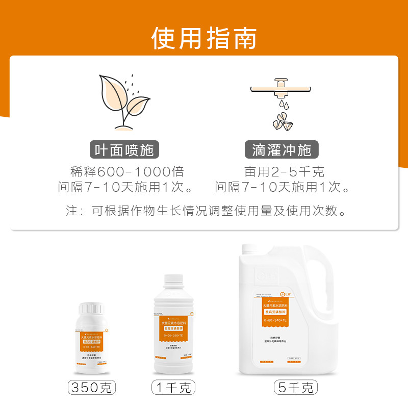 杜高亚磷酸钾叶面肥农用抗病抑菌壮花壮果水溶肥料果树蔬菜冲施肥,淘宝优惠券,粉丝福利购,淘宝优惠卷