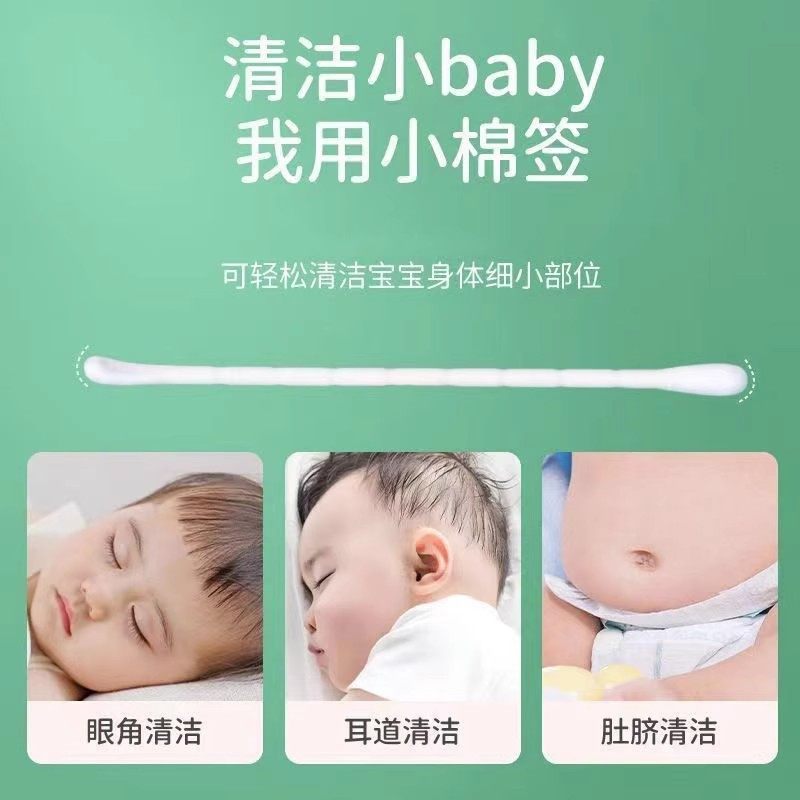 加睦婴童棉签圆头耳勺纸棒棉签双头多用宝宝用高温杀菌不含荧光剂