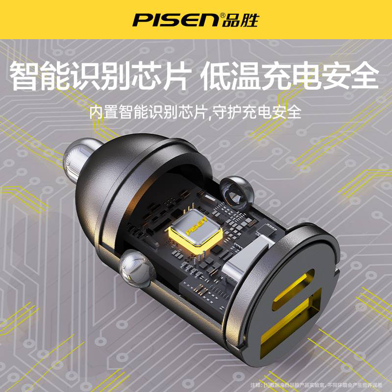 品胜车载充电器30W快充汽车点烟器转换插头迷你隐形拉环车充17pro,淘宝优惠券,粉丝福利购,淘宝优惠卷