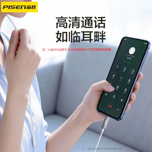品胜usb转3.5mm外置声卡音频线圆孔耳机连接笔记本台式机电脑转接头typec转换器3.5毫米麦克风音响耳麦二合一 - 图3