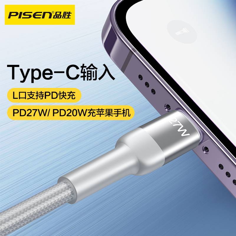 品胜typec三合一数据线PD27W快充一拖三C口适用苹果14华为小米充电线iPhone13安卓tpc一分三3A三个头车载多头 - 图1