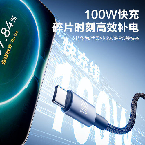 品胜双头Type-C数据线二合一快充PD100W充电线一拖二c to 2c多头车载适用苹果iPhone17/16手机ipad华为笔记本 - 图1