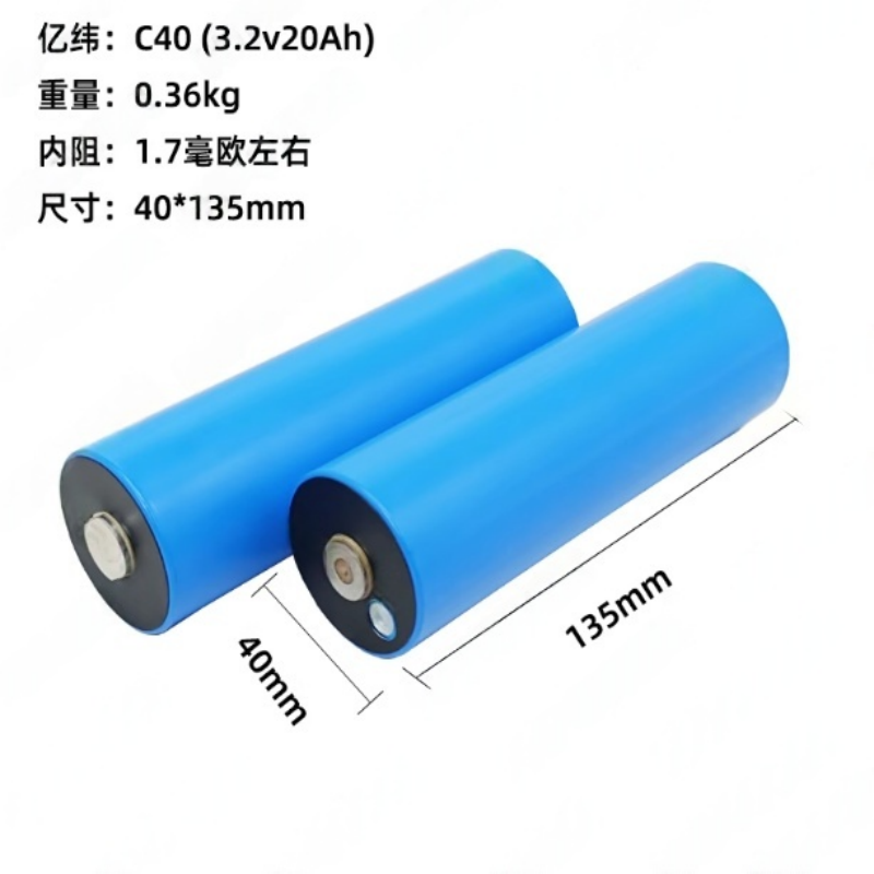 全新亿纬C40135圆柱锂电池3.2v20ah两轮电动车动力电芯磷酸铁锂 - 图0