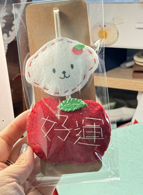 【成品】白色小狗好运苹果御守｜不织布挂件｜车挂包挂