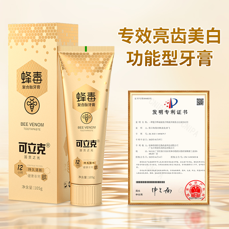 可立克金装复合肽蜂毒牙膏成人美白去黄除去牙渍清新口气护龈正品 - 图0