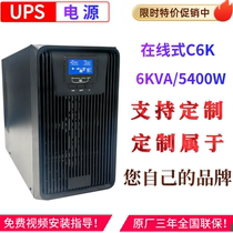 Alternative Mountain TeUPS Uninterrupted Power Supply C6K Online Style 6KVA 5400W Built-in Battery All-in-one Emergency