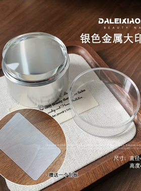 美甲印花钢板 网红蕾丝花卉蝴蝶国风法式印章模具美甲店专用工具