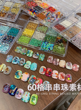 美甲串串珠素材饰品盒新款60格12格高精品流行百搭指甲穿戴甲装饰