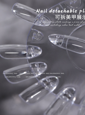 美打版甲片新手透明乳白扇形色板