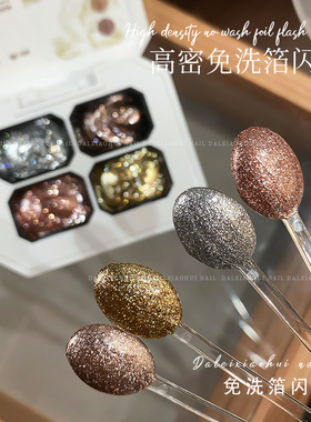 四宫格高密免洗不流动铂金膏