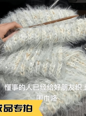 【成品专拍】手工diy自制围巾温暖长绒毛手混线编织diy送女友礼物