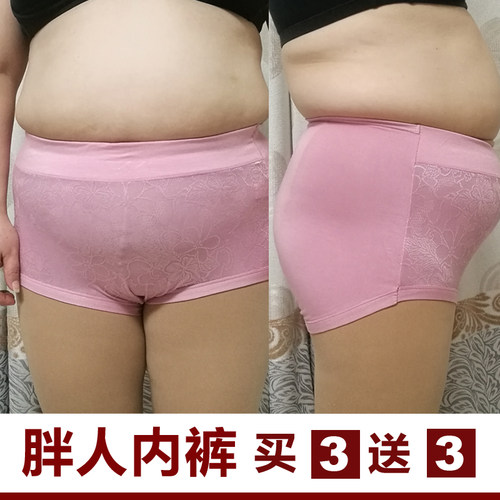 特大码内裤女胖mm200斤高腰中老年人妈妈加肥加大宽松本命年大红 - 图0