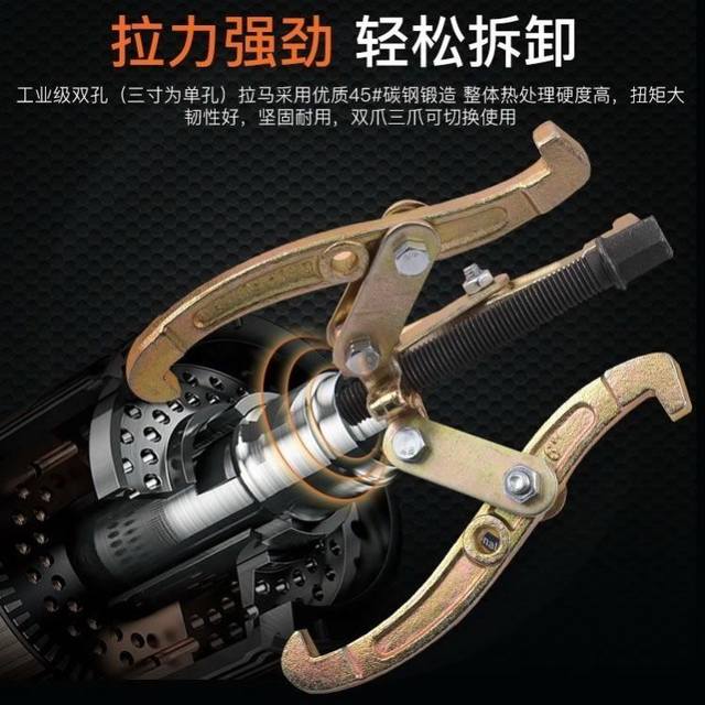 Three-claw pulling horse bearing removal tool multifunctional