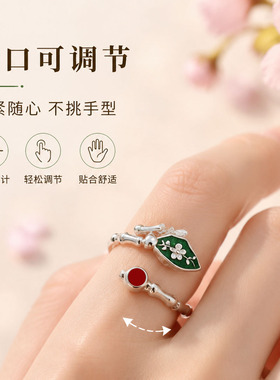 纯银国风花叶珐琅开口戒指