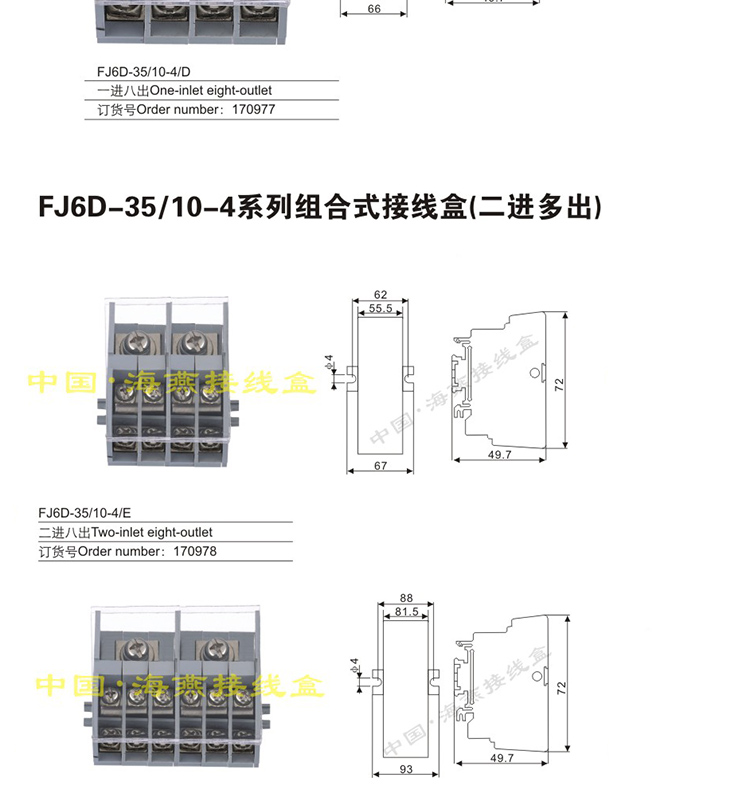 FJ6D-35/10-4/M四进二十四出组合式接线盒 4进24出分线端子-图2