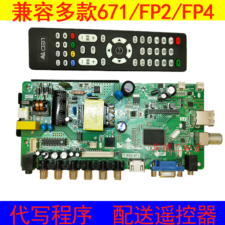 适用视纬通ST56RU-FP4 ST56RJ-FP2 ST59-FP11 ST239-FP11配各种屏 - 图2