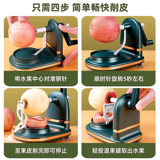 手摇削苹果神器家用自动削皮器刮皮刀刨水果削皮机苹果皮削皮神器